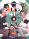 China Focus: Chinese Audiovisual-Speaking Course Intermediate Level II - Family. ISBN: 9787561950814