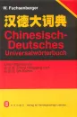 Chinesisch-Deutsches Universalwörterbuch. ISBN: 7-119-01864-7, 7119018647, 978-7-119-01864-5, 9787119018645