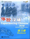Chinesisch Erleben - Berufskommunikation in China - Arbeitsbuch + MP3-CD [englische Ausgabe]. ISBN: 7040228297, 9787040228298