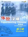 Experiencing Chinese - Business Communication in China - Workbook + MP3-CD. ISBN: 7040228297, 9787040228298