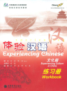 Chinesisch erleben - Kulturelle Kommunikation in China - Arbeitsbuch [englische Ausgabe mit MP3-CD]. ISBN: 7040205459, 9787040205459