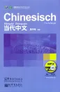 Chinesisch für Anfänger - Sprachtraining [2 MP3-CD zum Textbuch und Übungsbuch] [Dangdai Zhongwen - Deutsche Ausgabe]. 7887170982, 9787887170989