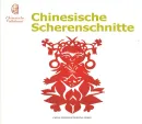 Chinesische Volkskunst: Chinesische Scherenschnitte - Bildband China [Deutsche Ausgabe]. ISBN: 9787508515557