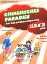 Chinesisches Paradies - Grundstufe - Vokabelkarten [chinesisch-deutsch]. ISBN: 7-5619-2432-1, 7561924321, 978-7-5619-2432-7, 9787561924327