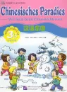 Chinesisches Paradies - Viel Spaß beim Chinesischlernen - Workbook 3B [German Version]. ISBN: 7561917252, 9787561917251