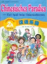 Chinesisches Paradies - Viel Spaß beim Chinesischlernen - Student’s Book 2A + CD [German Version]. ISBN: 756191718X, 9787561917183