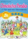 Chinesisches Paradies - Viel Spaß beim Chinesischlernen - Student’s Book 2B [German Version]. ISBN: 7561917198, 9787561917190