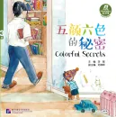 Colorful Secrets [Phoenibird Level 3-1]. ISBN: 9787561950890
