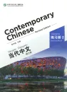 Contemporary Chinese - Exercise Book 2 [Revised Edition] [Chinesisch-Englisch]. ISBN: 9787513807326