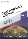 Contemporary Chinese - Textbook 1 [Revised Edition] [Chinese-English]. ISBN: 9787513806176
