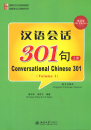 Conversational Chinese 301 Volume 1 [4th Edition] [English-Chinese Version]. ISBN: 9787301256510