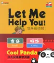 Cool Panda - Level 1 - family and clothes [Chinese-English] [Set 4 volumes]. ISBN: 9787040428858