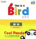Cool Panda - Level 1 - Animals [Chinese-English] [4 books + MP3-CD]. ISBN: 9787040408270