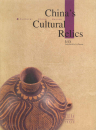 Cultural China Series: China’s Cultural Relics. Author: Li Li. Translation: Li Zhurun. ISBN: 7-5085-0456-9, 7508504569, 9787508504568 Part of the educational and beau...