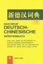 Das Neue Deutsch-Chinesische Wörterbuch [3rd Edition] [German-Chinese]. ISBN: 7-5327-4776-X, 753274776X, 978-7-5327-4776-4, 9787532747764