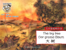Der grosse Baum - The big tree - trilingual Deutsch/Englisch/Chinesisch. ISBN: 9787508531540 Erleben Sie die dreisprachige Ge...