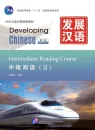 Developing Chinese [2nd Edition] Intermediate Reading Course II. ISBN: 9787561931974