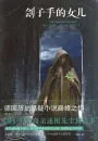 The Hangman’s Daughter [Chinese Edition]. ISBN: 9787544737708