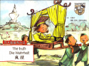 Die Wahrheit - The Truth - trilingual Deutsch/Englisch/Chinesisch. ISBN: 9787508531618 Erleben Sie die dreisprachige Ge...