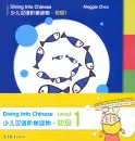 Diving into Chinese - Stufe 1 [+CD] [Set 10 Bände + CD]. ISBN: 9787040415032