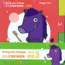 Diving into Chinese - Level 3 [+CD] [10 volume set]. ISBN: 9787040415100
