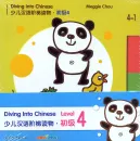 Diving into Chinese - Level 4 [+CD] [10 volume set]. ISBN: 9787040415117