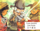 Drei Ärzte - Three Doctors - trilingual Deutsch/Englisch/Chinesisch. ISBN: 9787508531571 Erleben Sie die dreisprachigen A...