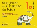 Easy Steps to Chinese for Kids [1a] Wortkarten. ISBN: 9787561931776