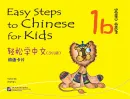 Easy Steps to Chinese for Kids [1b] Wortkarten. ISBN: 9787561932421