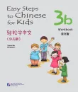 Easy Steps to Chinese for Kids [3b] Workbook. ISBN: 9787561933954
