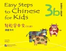 Easy Steps to Chinese for Kids [3b] Word Cards. ISBN: 9787561934722