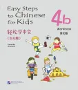 Easy Steps to Chinese for Kids [4b] Workbook. ISBN: 9787561935194