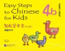 Easy Steps to Chinese for Kids [4b] Word Cards. ISBN: 9787561935880