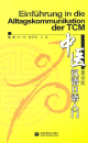 Einführung in die Alltagskommunikation der TCM [+ MP3-CD]. ISBN: 978-7-04-026540-8, 9787040265408