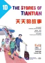 Easy Steps to Chinese - The Stories of Tiantian 1D. ISBN: 9787561944202