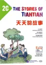 Easy Steps to Chinese - The Stories of Tiantian 2C. ISBN: 9787561944240