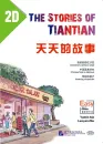 Erste Schritte in Chinesisch: Tiantian de Gushi 2D [Chinesisch-Englisch]. ISBN: 9787561944257