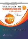Erya Chinese - Communication: Task-Based Intermediate Spoken Chinese II. ISBN: 9787561935729