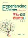 Experiencing Chinese Advanced Course I Textbook. ISBN: 9787040355918