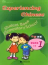 Experiencing Chinese - Student Book 1 - Elementary School [+CD]. ISBN: 9787040222692