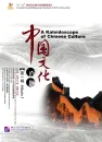 Getting to Know China: A Kaleidoscope of Chinese Culture [Album 1] [5 DVD-Rom + 5 Books + 50 Bookmarks]. ISBN: 9787561919569