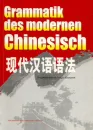 Grammatik des Modernen Chinesisch [Chinese-German]. ISBN: 7-119-04262-9, 7119042629, 978-7-119-04262-6, 9787119042626