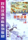 Gudai Hanyu - Classical Chinese Vol. 1 [Revised Edition]. ISBN: 9787561927014