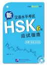 Guide to New Chinese Proficiency Test HSK - Level 6 [including 2 sample test sets] [+MP3-CD]. ISBN: 9787561945049