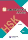 Guide to New HSK Test - Level 6 [with three sample tests]. ISBN: 9787561951088