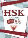 HSK Analyse - Stufe 4 - Chinesische Ausgabe. ISBN: 9787040441529