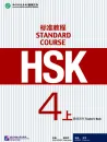 HSK Standard Course 4A Teacher’s Book. ISBN: 9787561945025
