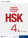 HSK Standard Course 4A Workbook. ISBN: 9787561941171