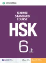 HSK Standard Course 6A Textbook. ISBN: 9787561942543