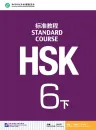 HSK Standard Course 6B Textbook. ISBN: 9787561947791